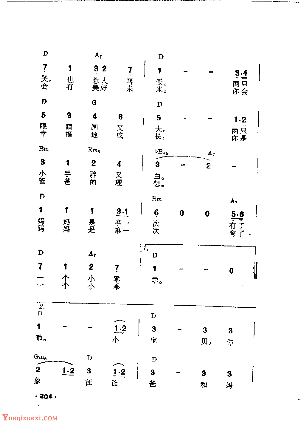 吉他伴奏日本流行歌曲《你好，宝贝》永六辅词　中村八大曲