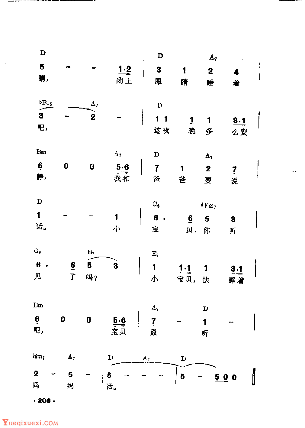 吉他伴奏日本流行歌曲《你好，宝贝》永六辅词　中村八大曲