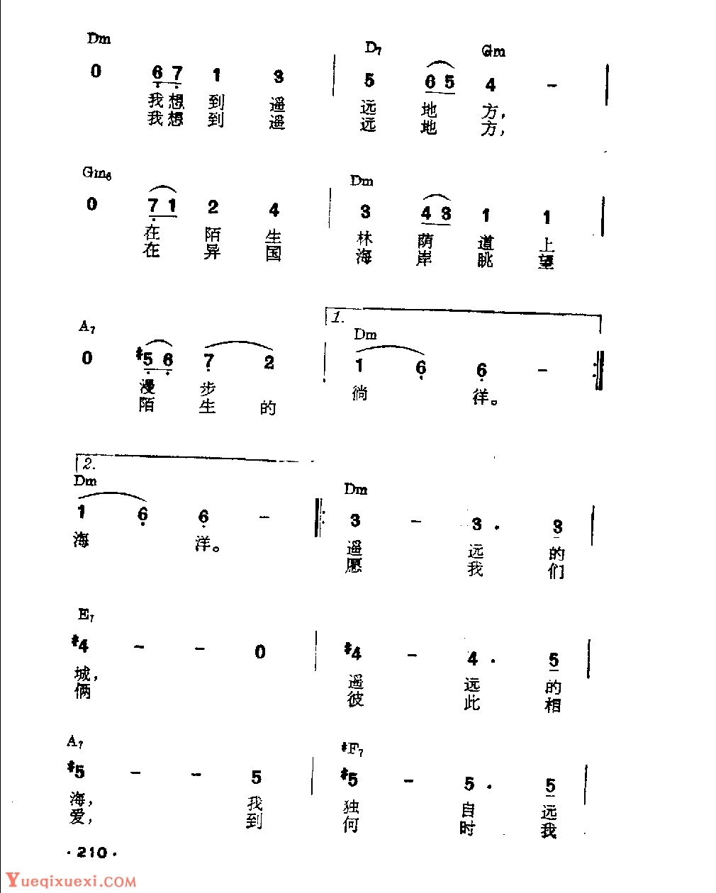 吉他伴奏日本流行歌曲《到遥远的地方去》永六辅词　中村八大曲