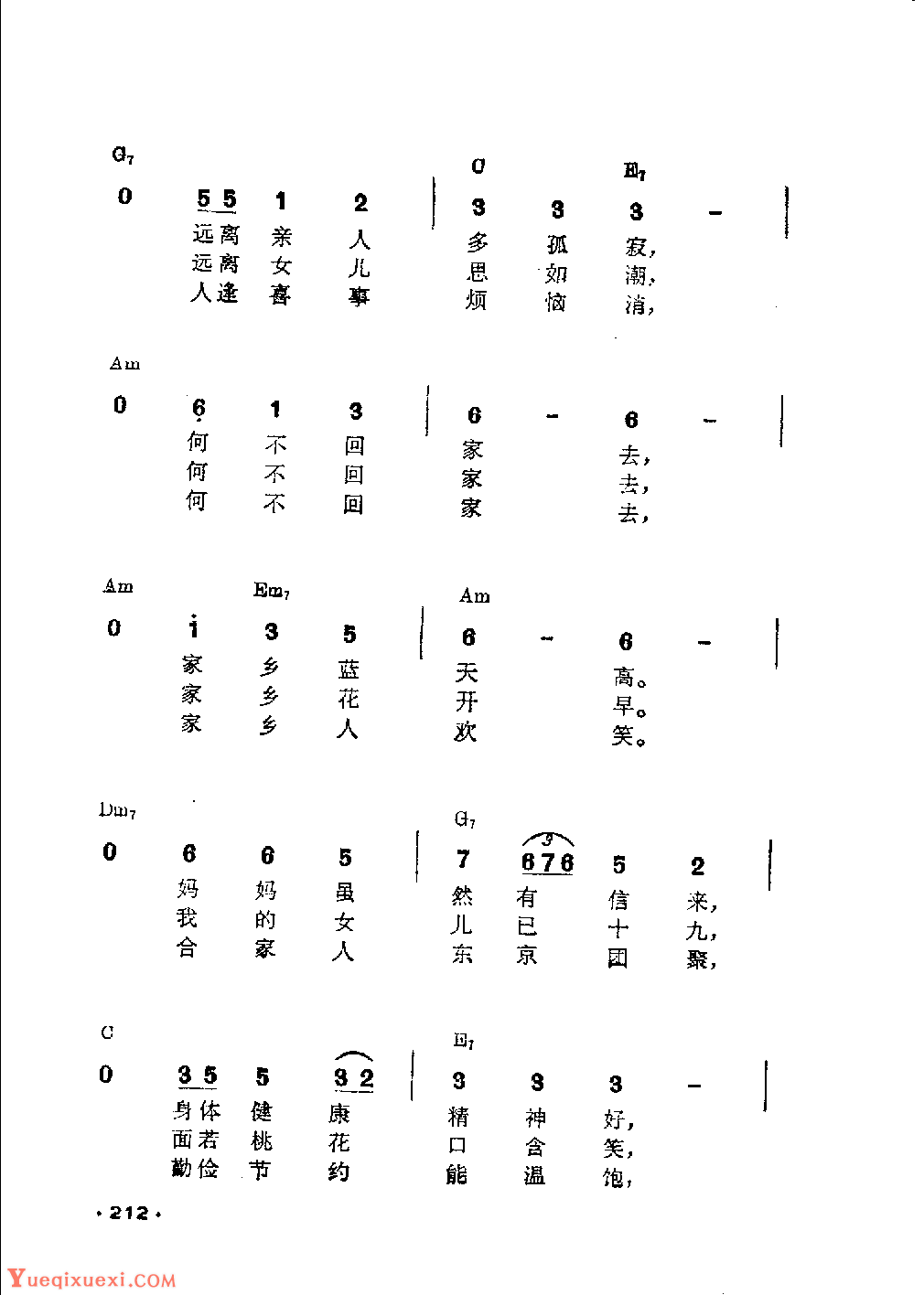 吉他伴奏日本流行歌曲《回去吧》永六辅词　中村八大曲