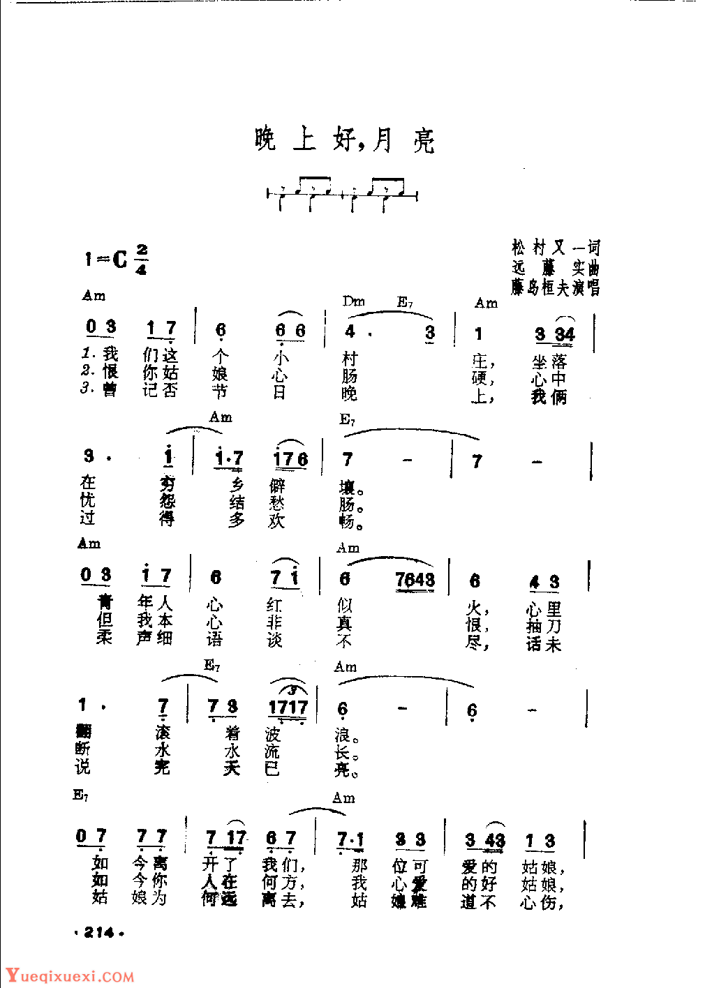 吉他伴奏日本流行歌曲《晚上好，月亮》松村又一词　远藤实曲