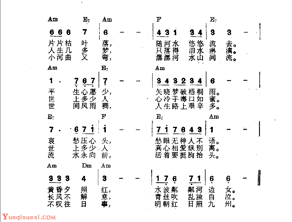 吉他伴奏日本流行歌曲《河水悠悠流不断》横井弘词　樱田诚一曲