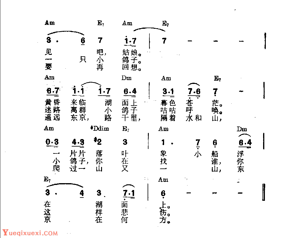 吉他伴奏日本流行歌曲《湖愁》富川哲夫词　渡久地政信曲