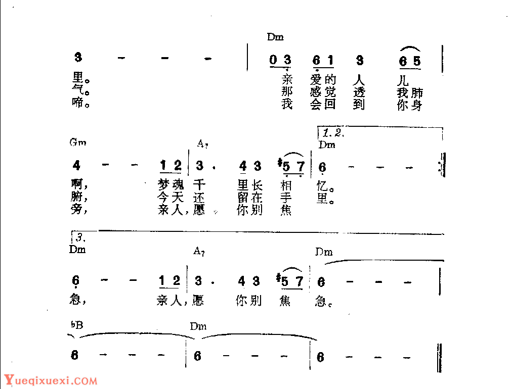 吉他伴奏日本流行歌曲《小樽的亲人》池田充男词　鹤冈雅义曲