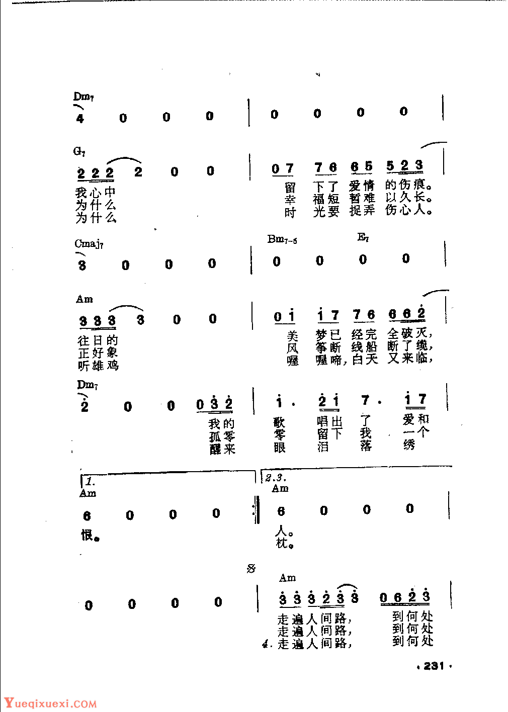 吉他伴奏日本流行歌曲《飘》阿久悠词　金起杓曲