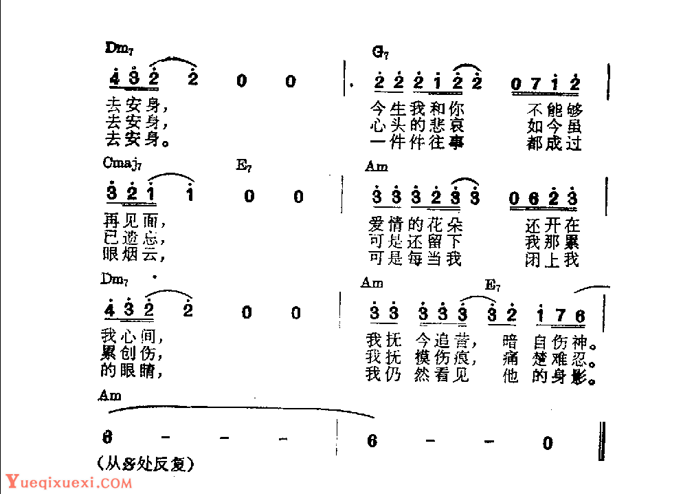 吉他伴奏日本流行歌曲《飘》阿久悠词　金起杓曲