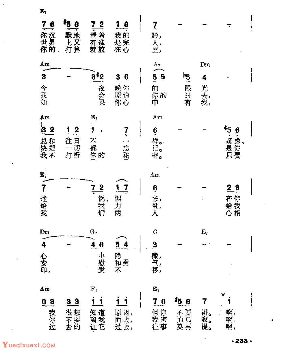 吉他伴奏日本流行歌曲《爱的倾诉》北山由希夫词　小町昭曲