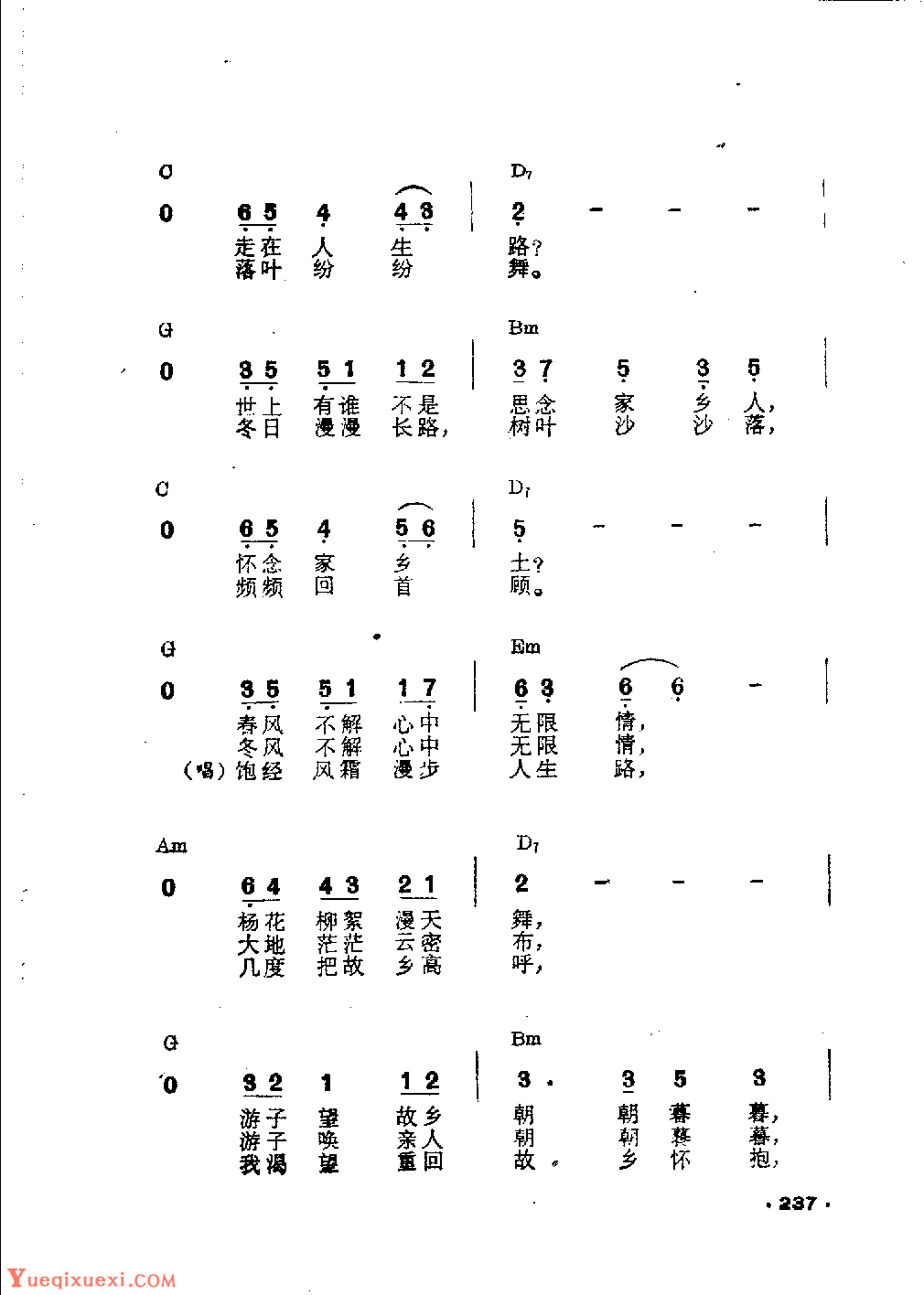 吉他伴奏日本流行歌曲《风》北山修词　端田宣彦曲