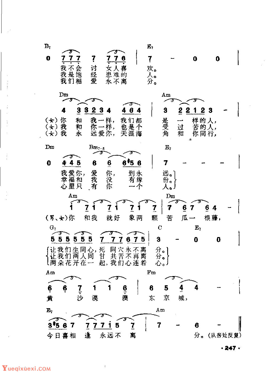 吉他伴奏日本流行歌曲《黄沙漠漠东京城》中西礼词　浜圭介曲