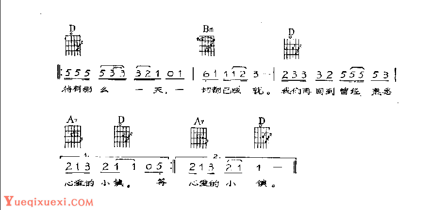 吉他伴奏歌曲谱《心爱的小镇》