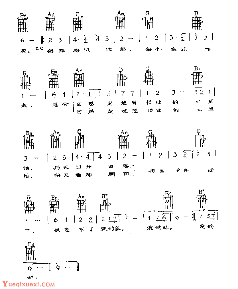 吉他伴奏歌曲谱《初航》