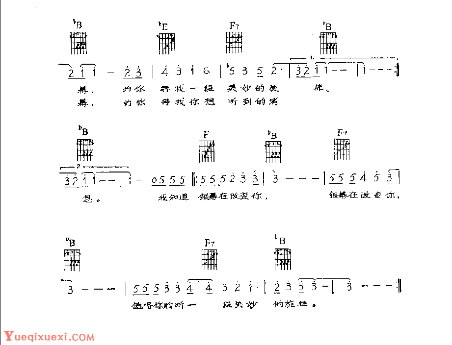 吉他伴奏歌曲谱《妙听闻》