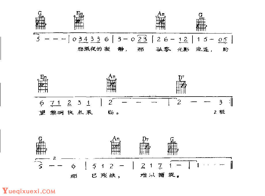 吉他伴奏歌曲谱《星月》