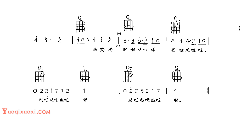 吉他伴奏歌曲谱《传爱》