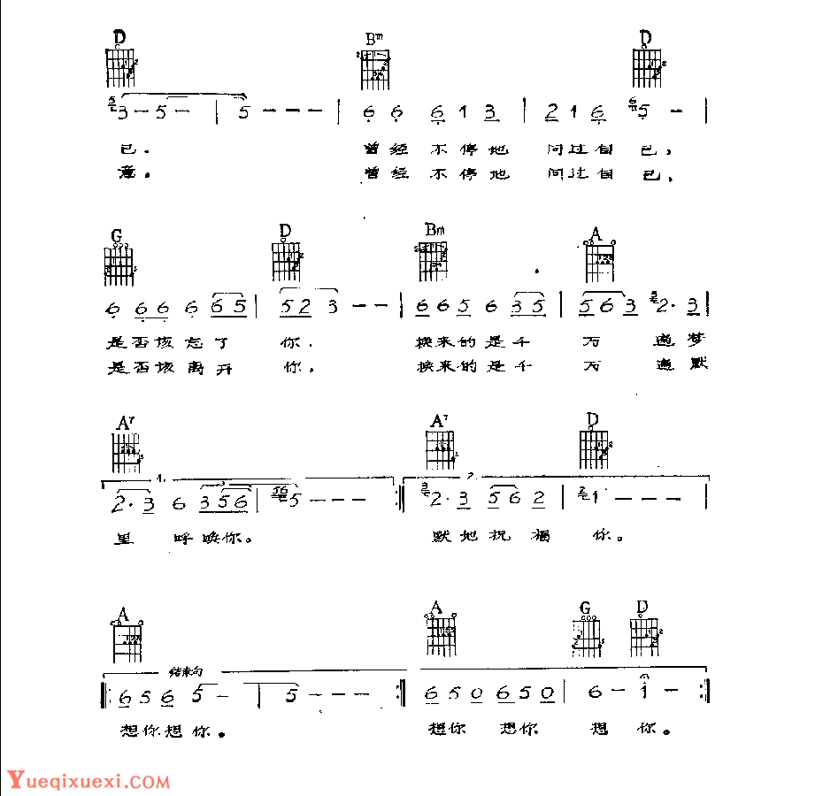 吉他伴奏歌曲谱《不能不想你》