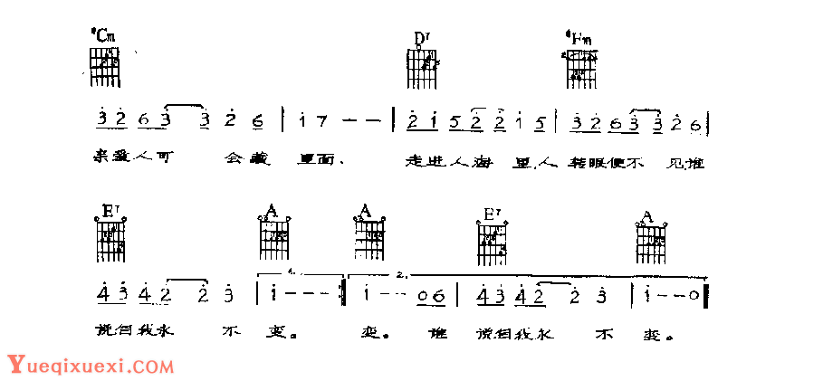 吉他伴奏歌曲谱《十字街头》