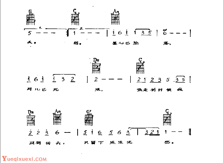 吉他伴奏歌曲谱《该走的时候》