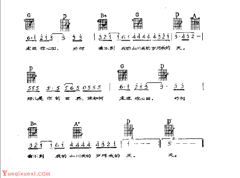 吉他伴奏歌曲谱《望天》