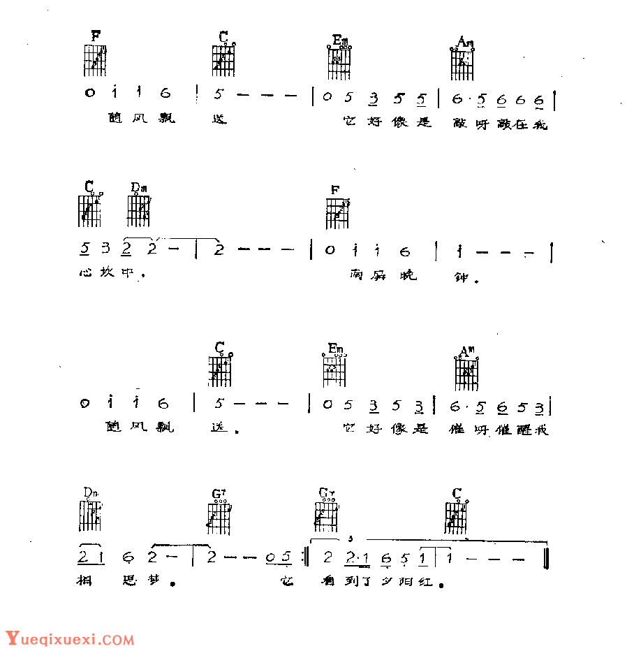 吉他伴奏歌曲谱《南屏晚钟》