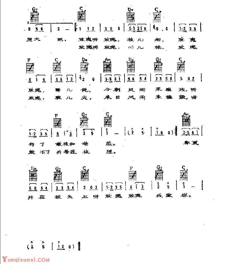 吉他伴奏歌曲谱《玫瑰，玫瑰我爱你》