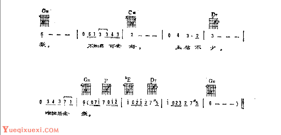 吉他伴奏歌曲谱《思乡情怀》