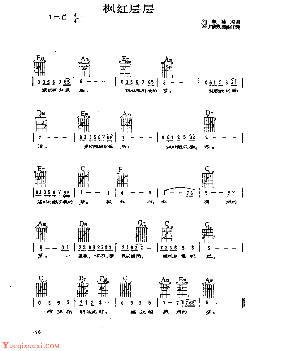 吉他伴奏歌曲谱《枫红层层》