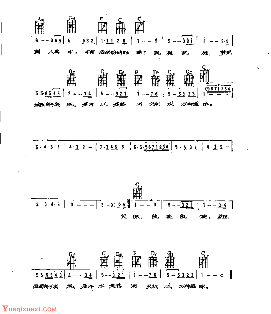 吉他伴奏歌曲谱《凯旋》