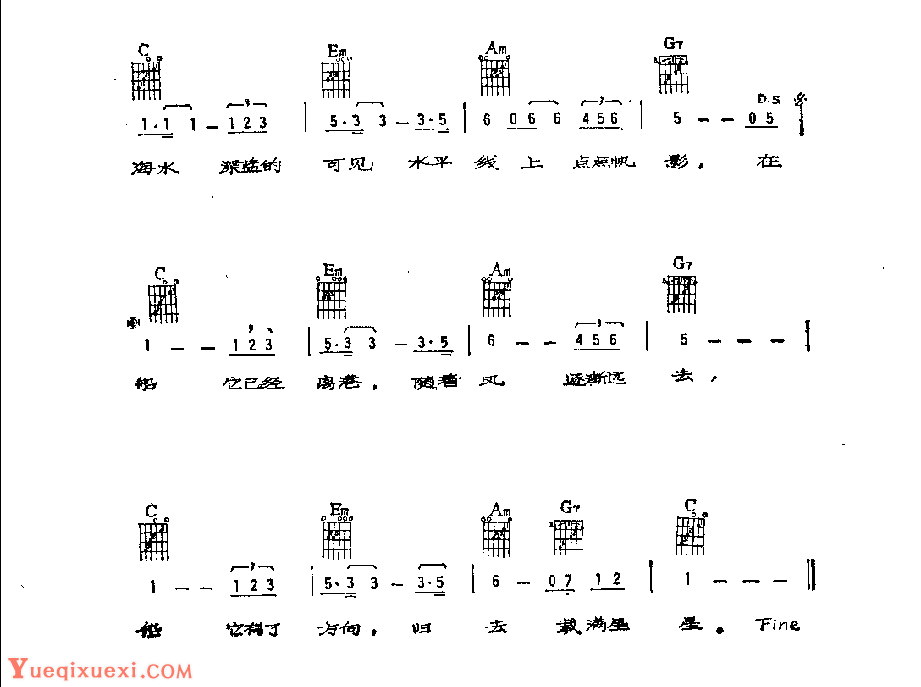 吉他伴奏歌曲谱《夜的海边》