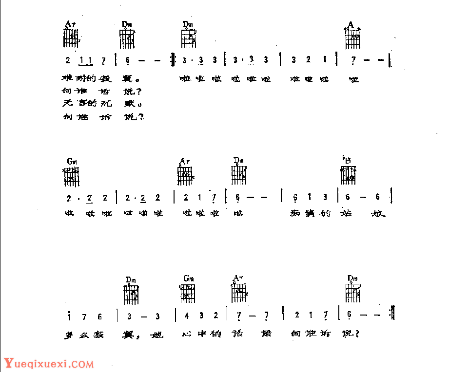 吉他伴奏歌曲谱《痴情》