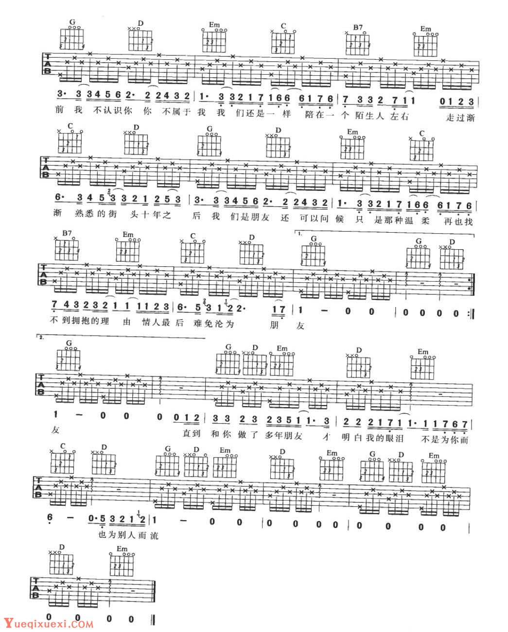 适合吉他初学者弹的歌曲《十年》G大调/四四拍/分解和弦