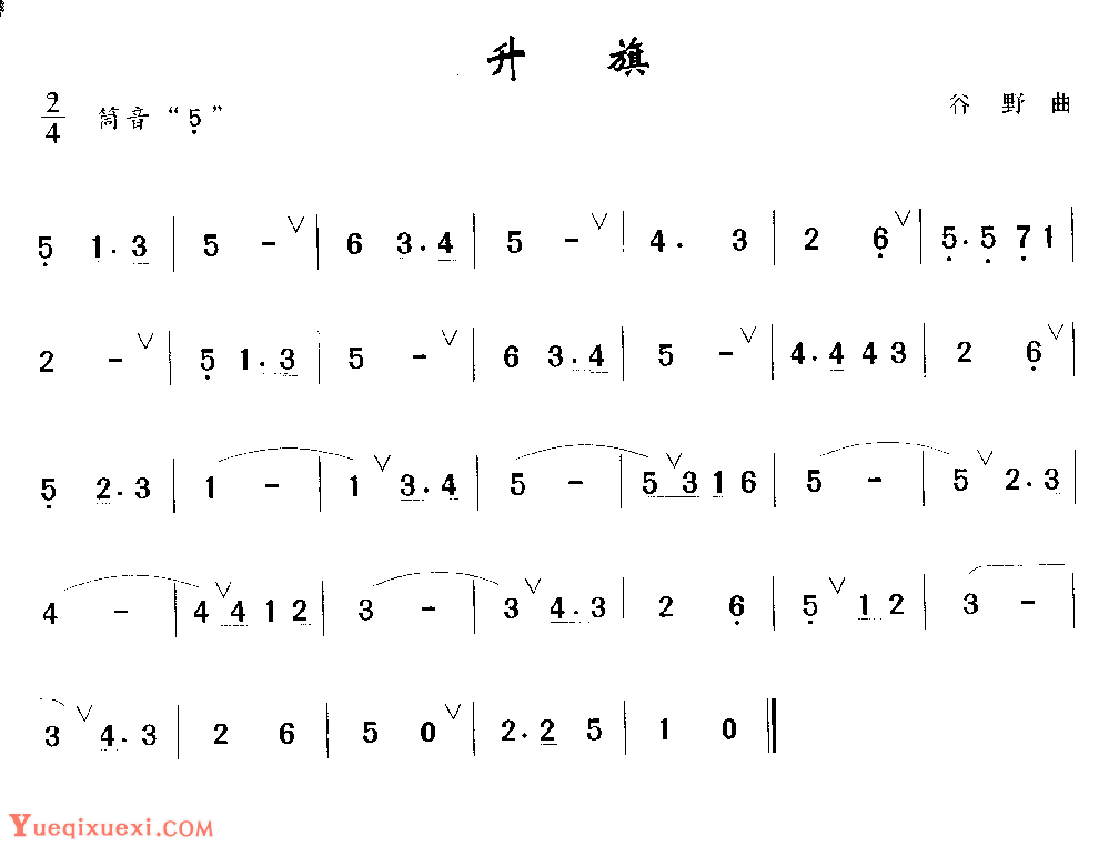 洞箫入门练习乐曲《升旗》谷野 曲