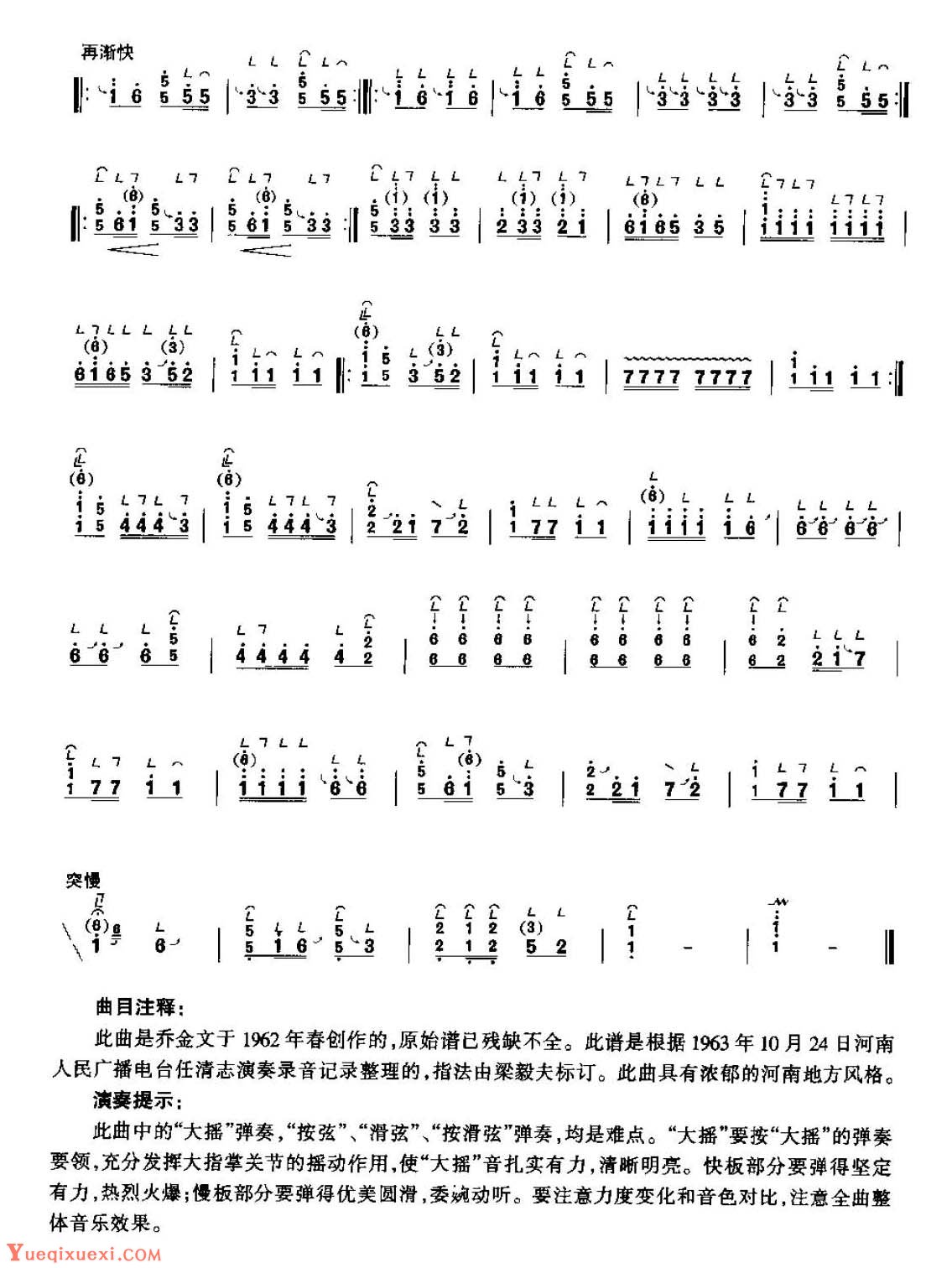 古筝考级七级乐曲《汉江韵》乔金文曲/高级曲目
