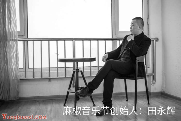 2018年首届麻椒音乐节4月将落户中国邯郸 打造正能量摇滚音乐现场