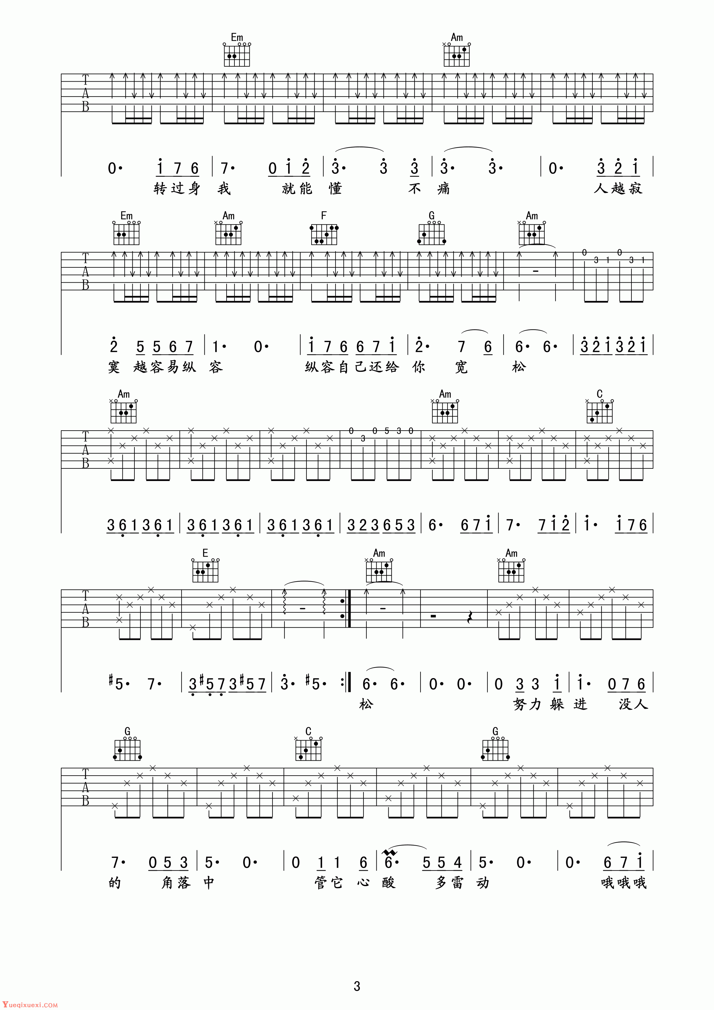 樊凡《不痛》电视剧裸婚时代插曲