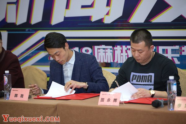 2018年邯郸麻椒音乐节发布会在京举行 强势阵容4月开唱