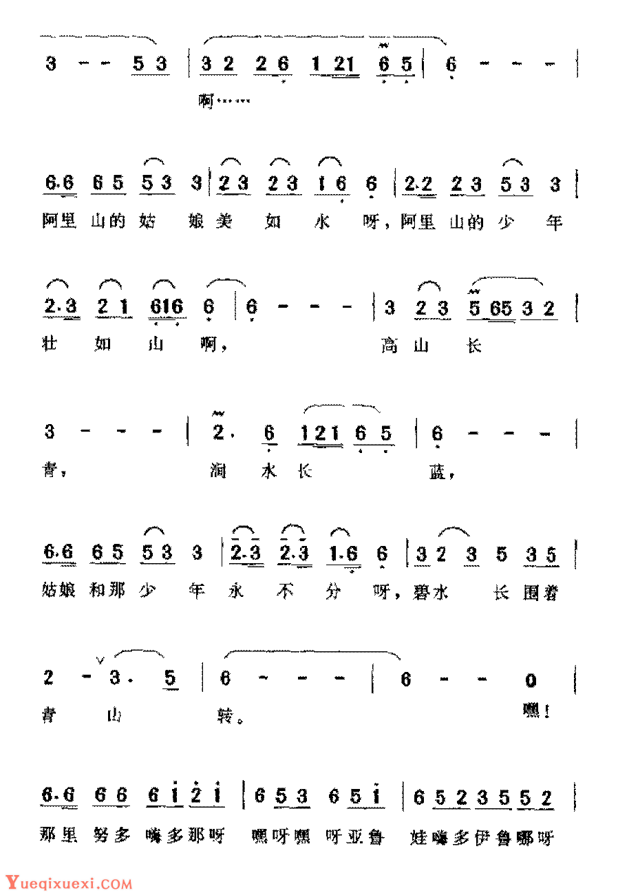 中国金曲《阿里山的姑娘》台湾民歌