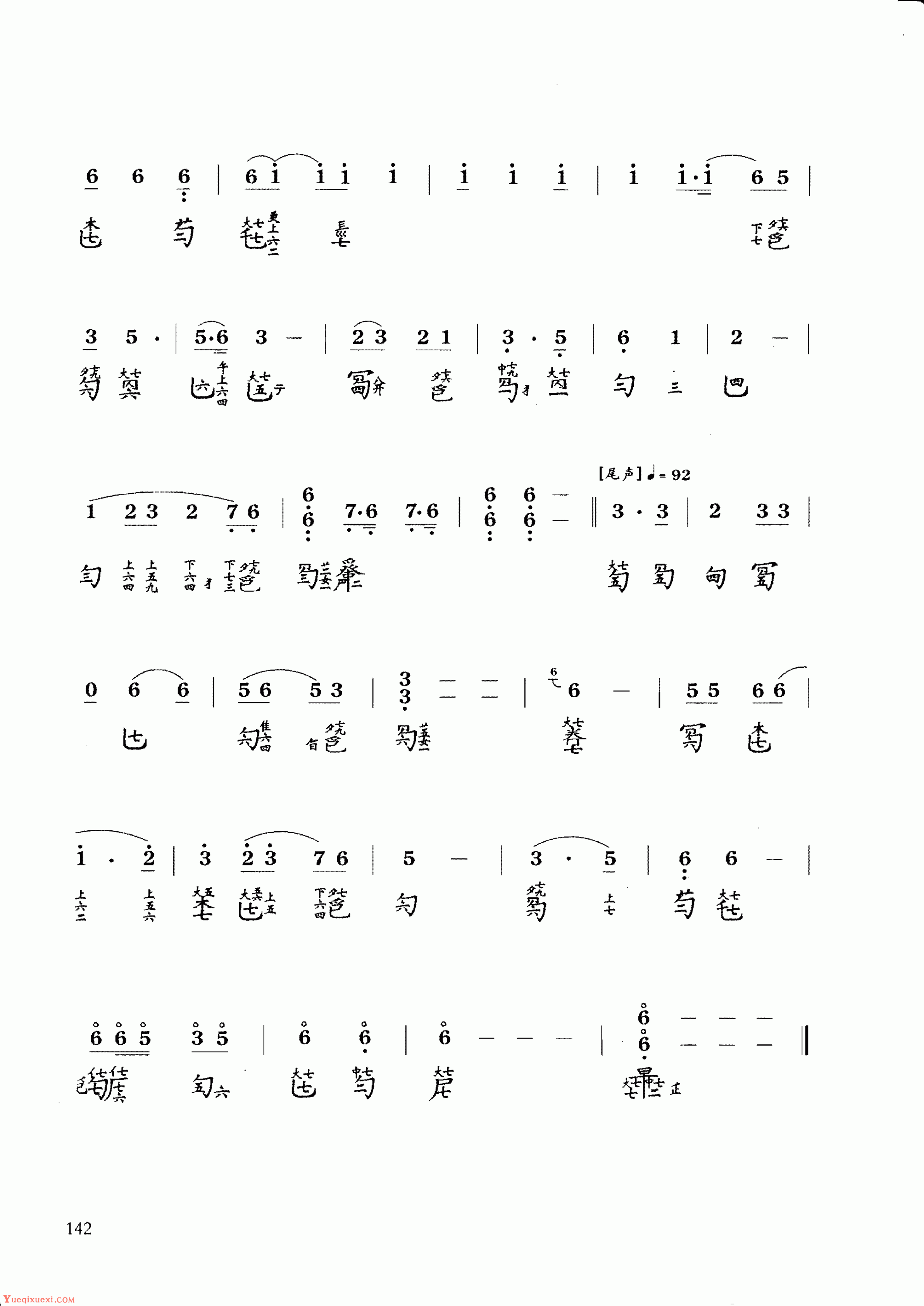 古琴乐曲谱 第六级《沧海龙吟》王迪记谱