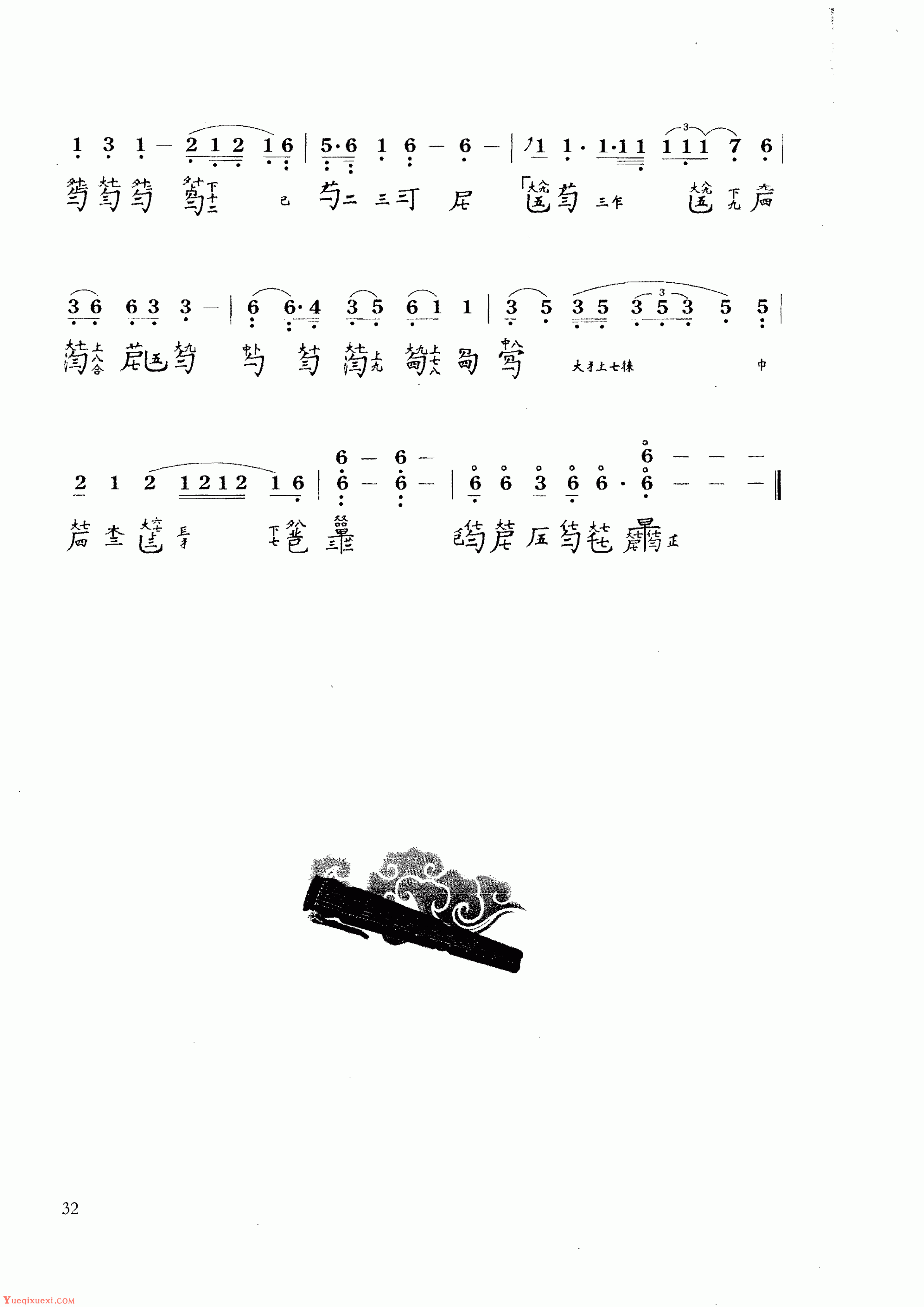 古琴乐曲谱 第八级《乌夜啼》姚公白记谱