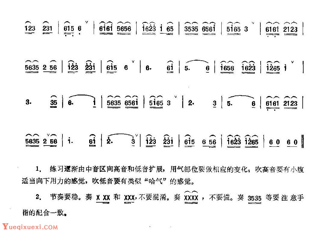 笛子练习曲选《基本练习二》竹笛练习乐谱