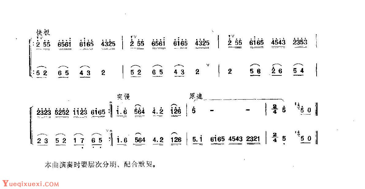 笛子练习曲选《二重奏——喜儿与杨白劳》竹笛练习乐谱