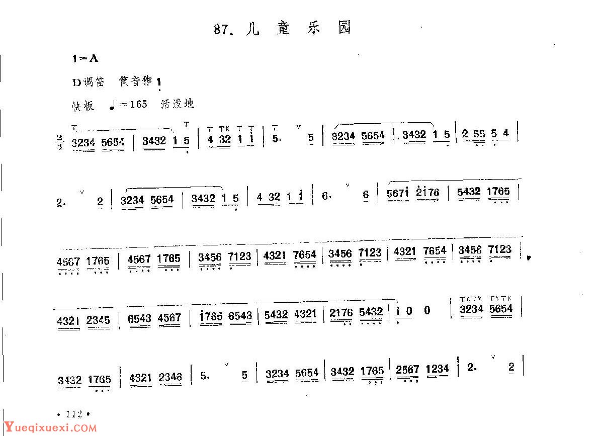 笛子练习曲选《儿童乐园》竹笛练习乐谱