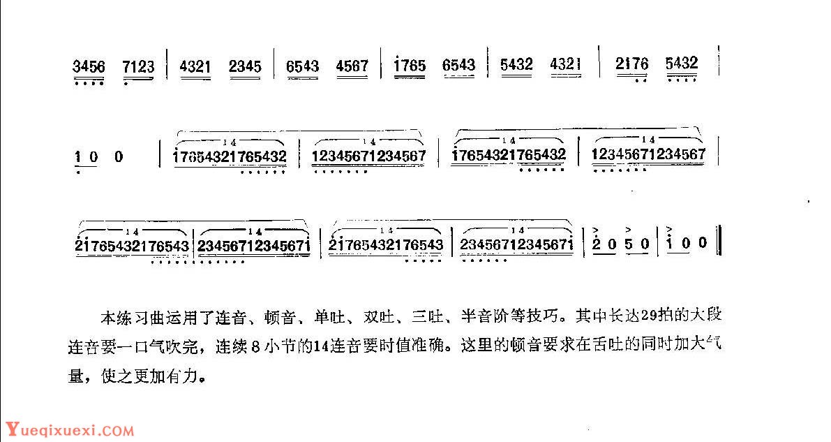 笛子练习曲选《儿童乐园》竹笛练习乐谱