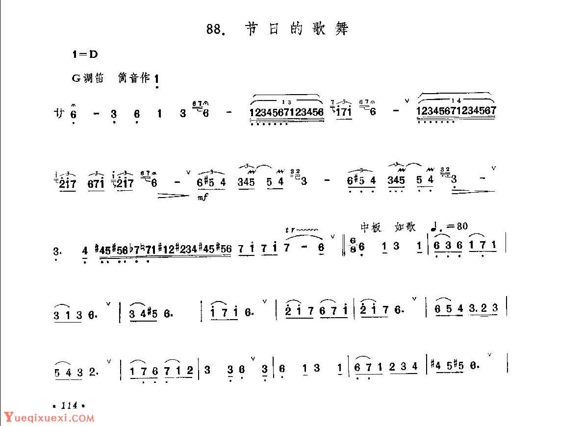 笛子练习曲选《节日的歌舞》竹笛练习乐谱