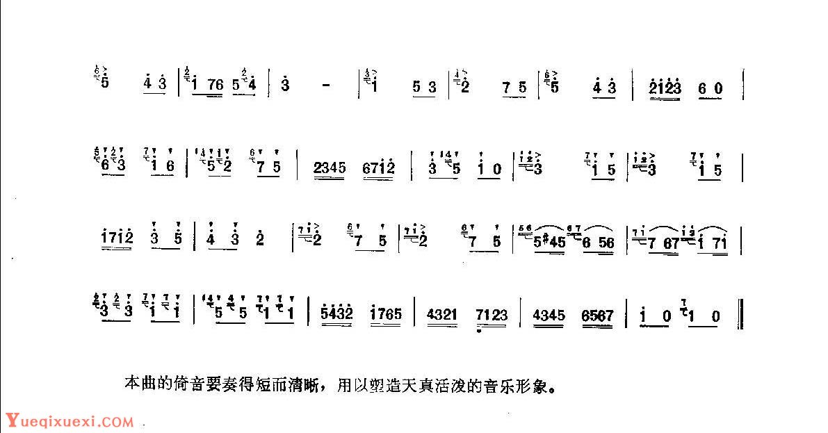 笛子练习曲选《倚音练习——起舞的玩具》竹笛练习乐谱