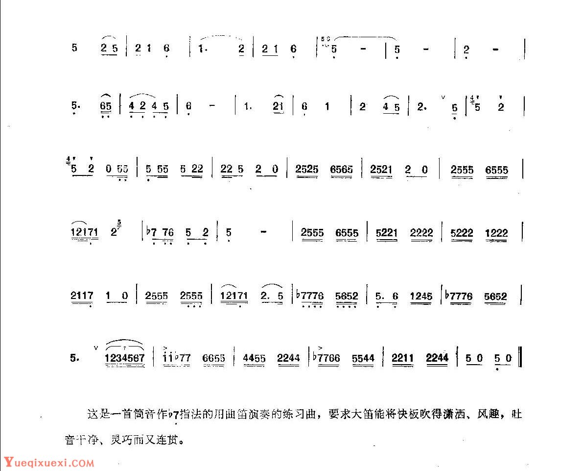 笛子练习曲选《上山坡》竹笛练习乐谱