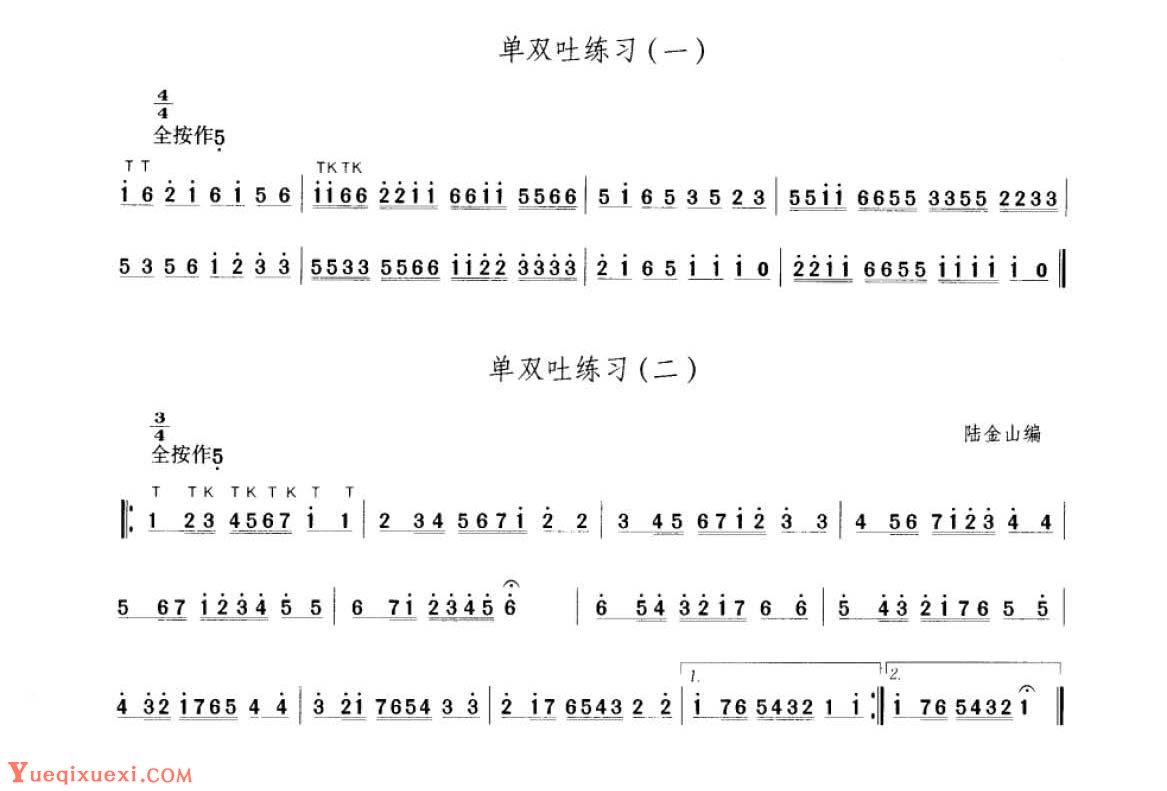 笛子考级练习曲《单双吐练习》竹笛五级乐曲谱