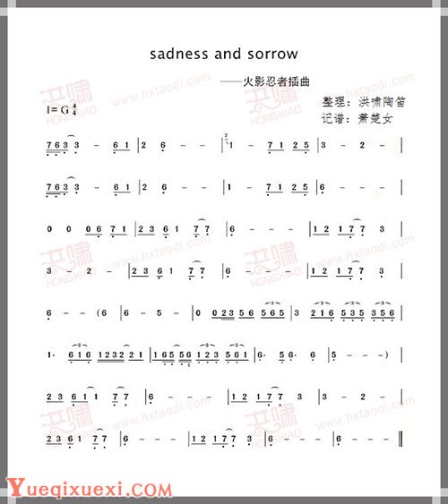 陶笛独奏乐谱《sadness and sorrow》火影忍者插曲