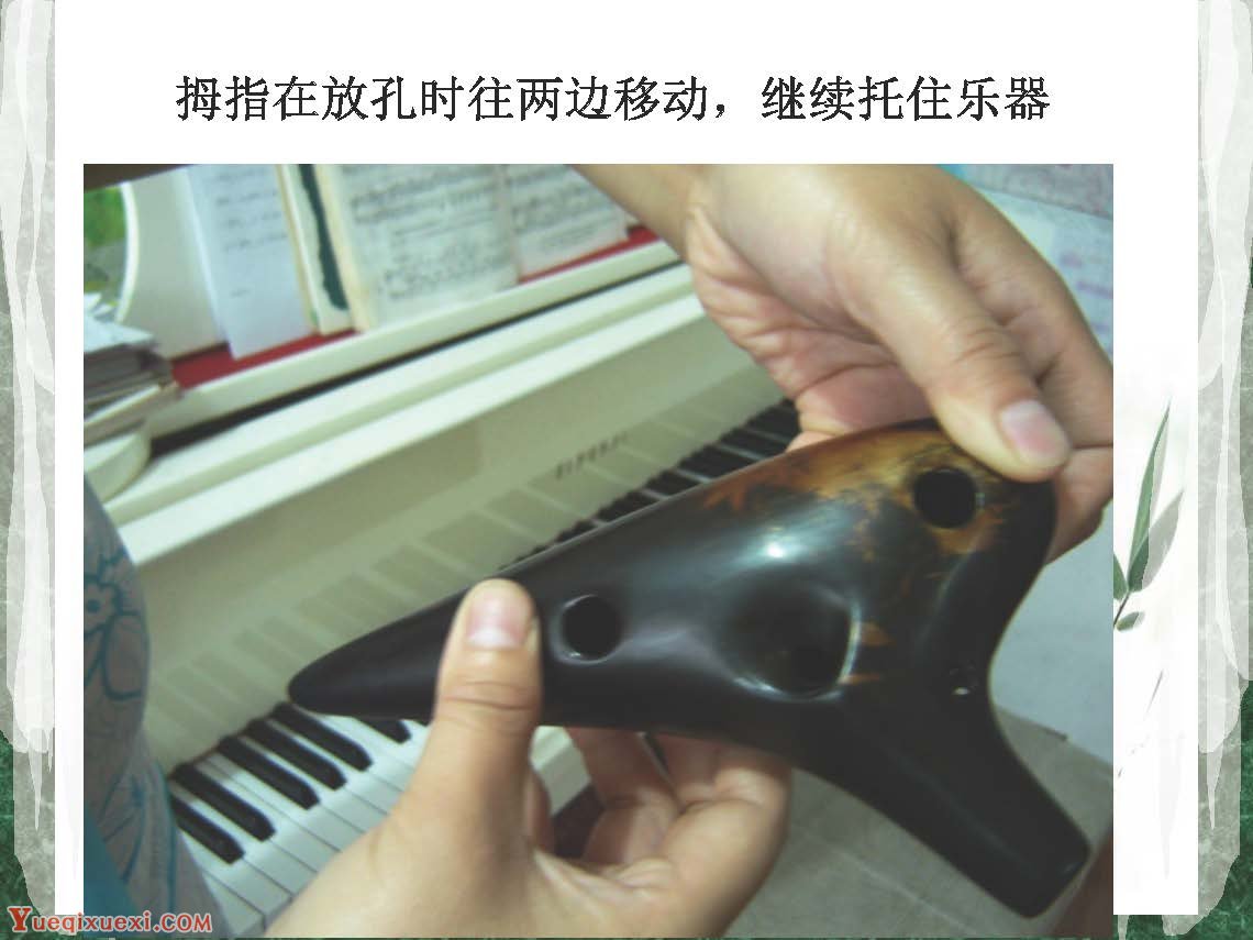陶笛使用的常识与基本吹奏方法