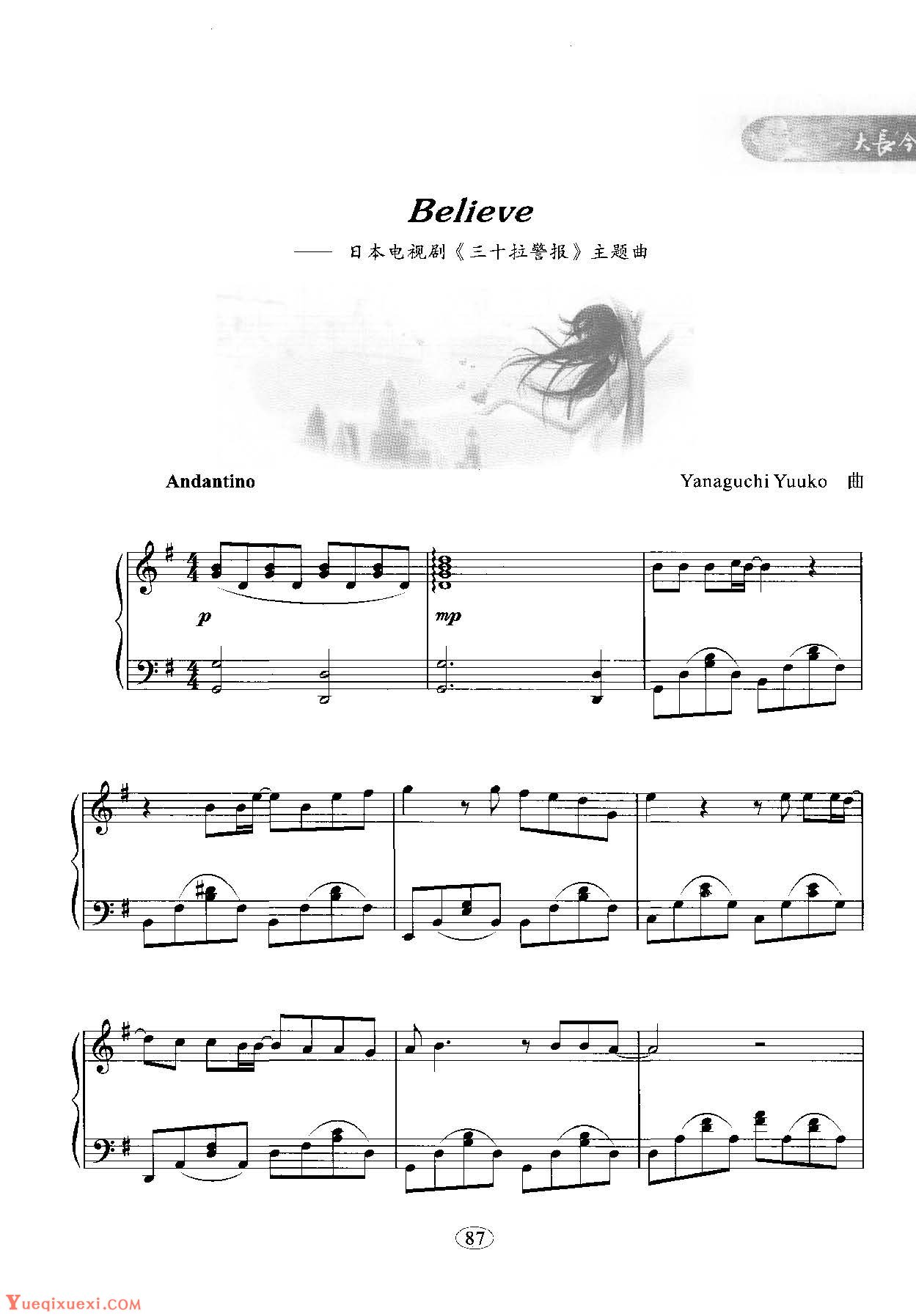 韩日剧音乐钢琴曲：Believe 日本电视剧《三十拉警报》主题曲
