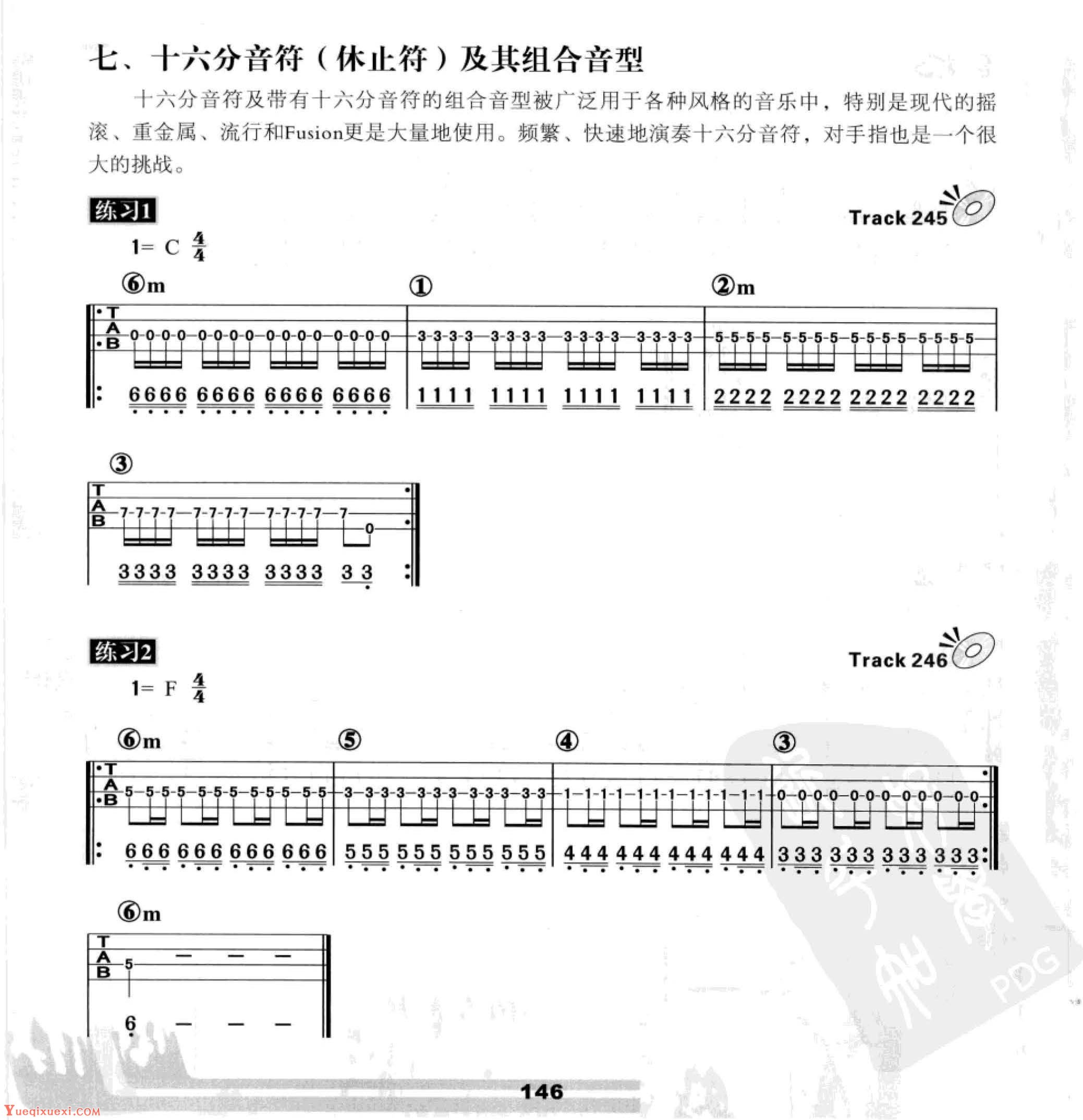 电贝司节奏及节奏练习 十六分音符(休止符)及其组合音型